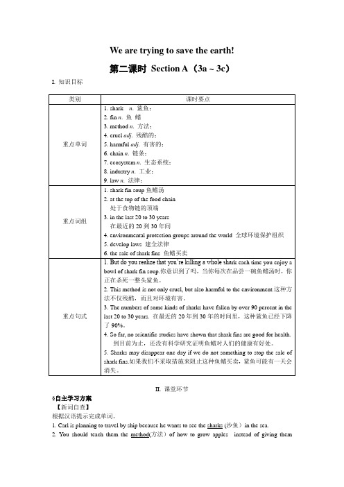 教案2：Unit 13 第二课时