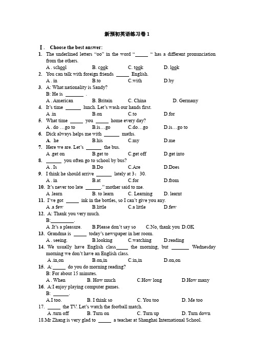 上海名校英语--新预初英语练习卷1