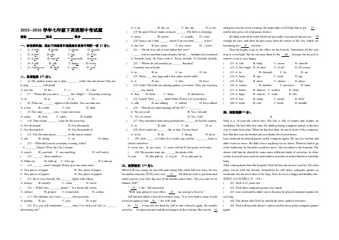 2015--2016学年冀教版七年级下英语期中考试题