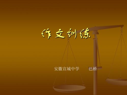 作文训练之一--明文体