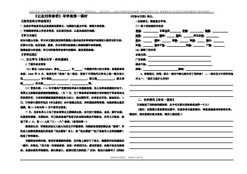 纪念刘和君珍定稿