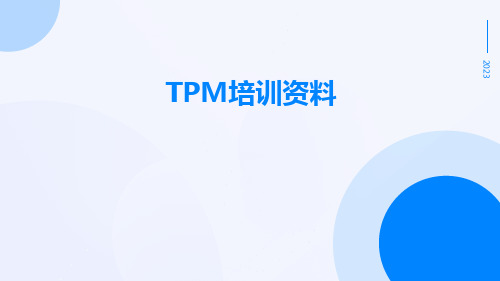 TPM培训资料