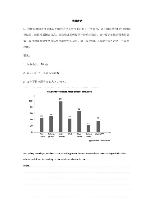 D_2019届初三中考英语压轴题强化训练卷：书面表达