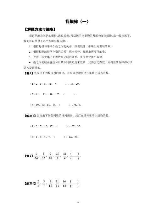 4下培优教程