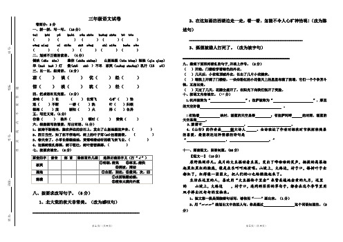 学校考试A3试卷模板