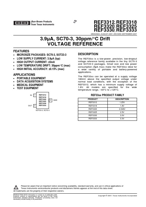 REF3330中文资料