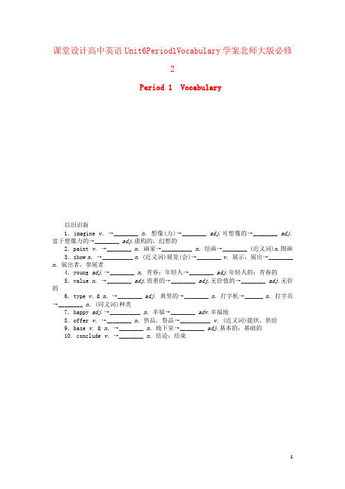 课堂设计高中英语Unit6Period1Vocabulary学案北师大版必修2