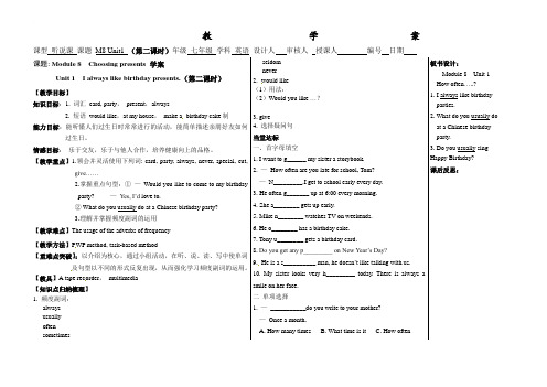 外研版七年级英语上册Module8Unit1第2课时教学案