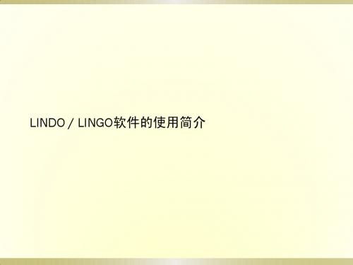 lingo入门