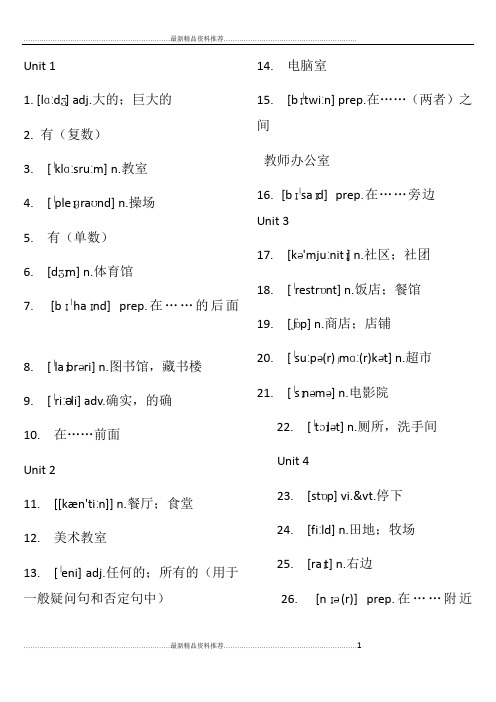 最新辽师大版小学英语五年级下册复习一前单词加课文翻译