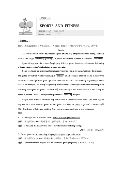 20-21版：Listening and Speaking (步步高)