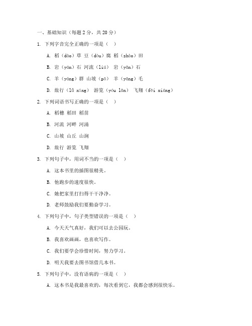 金牛区三年级语文期末试卷