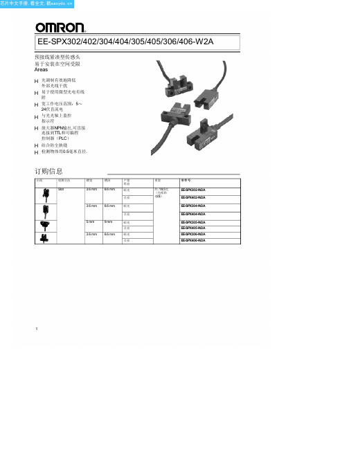 EE-SPX304-W2A中文资料(omron)中文数据手册「EasyDatasheet - 矽搜」