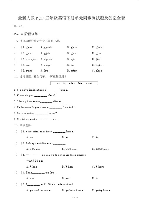 (完整版)五年级英语下册单元同步测试题及答案.docx