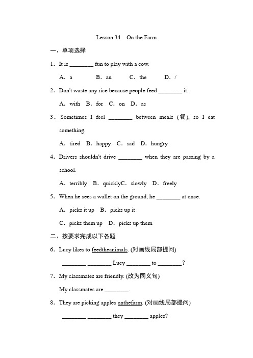 (新)冀教版七上L34 On the farm课时练(附答案)