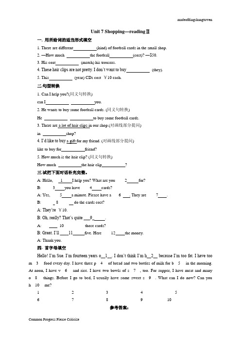 牛津译林版英语七年级上册英语unit7shopping-readingⅱ同步练习1