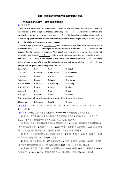 最新 中考英语完形填空英语期末复习经典