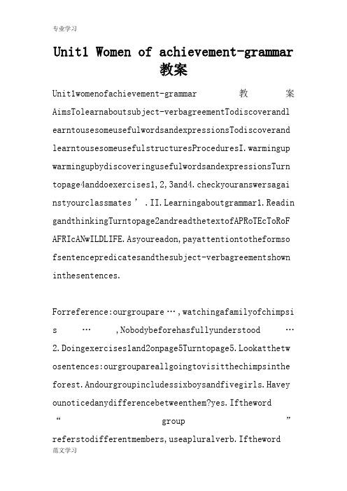 【教育学习文章】Unit1 Women of achievement-grammar教案