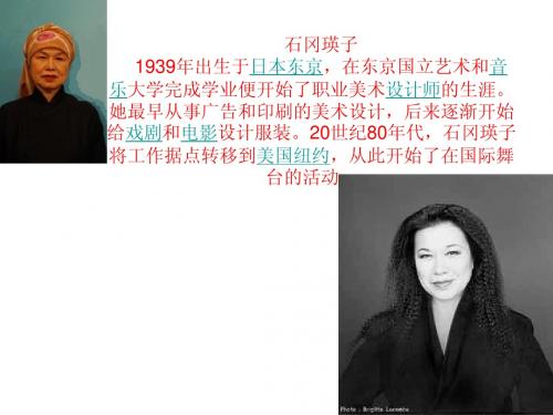石岗英子