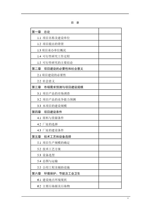 某某驾驶人考试服务中心建设工程可行性研究报告