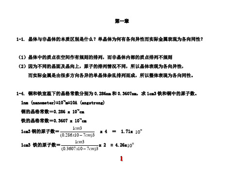 练习题及参考答案