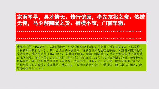 瓶庵赋第一段赏析【清代】吴绮骈体文