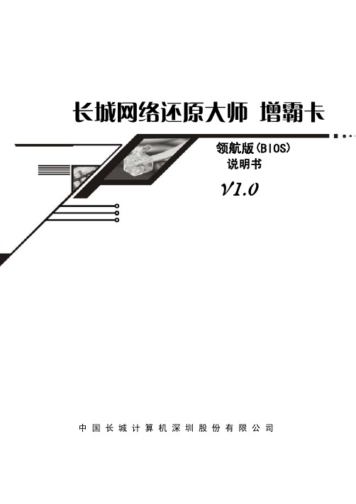 gw_增霸卡使用说明