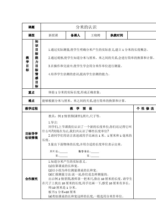 电子教案数3
