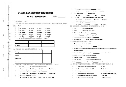 六年级英语科教学质量检测试题及答案