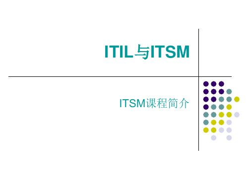 IT 服务管理经典课件 01--ITSM简介