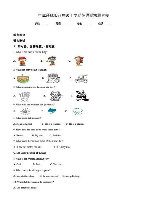 牛津译林版八年级上学期英语《期末检测题》(含答案解析)