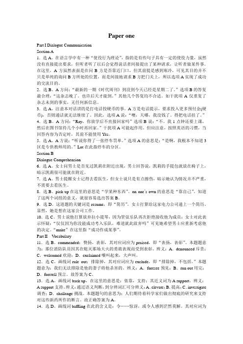 2010同等学力申硕英语模拟题10答案