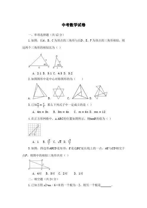 长春市2019中考数学试题