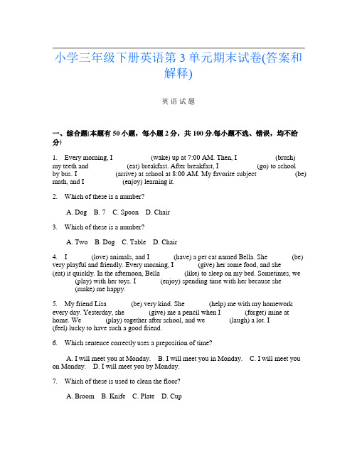 小学三年级下册A卷英语第3单元期末试卷(答案和解释)