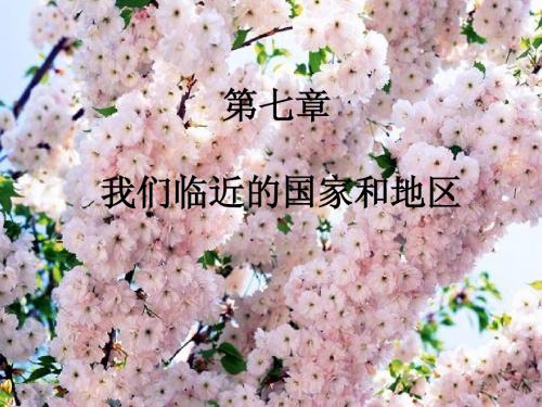 第一节---日本
