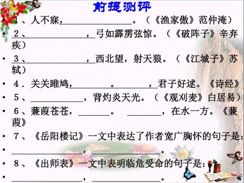 《散文专题复习——品味散文的语言》PPT优秀课件