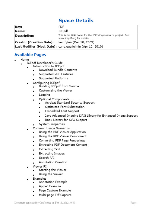 ICEpdf 开发文档(英文版)