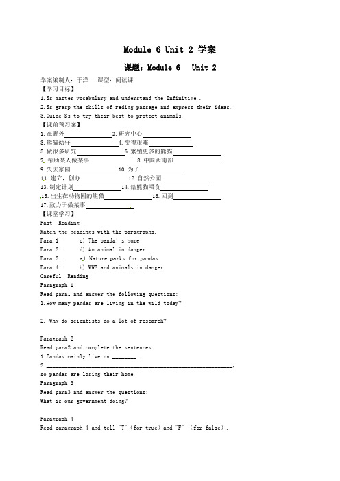 【最新】外研版八年级英语上册Module 6 Unit 2 学案