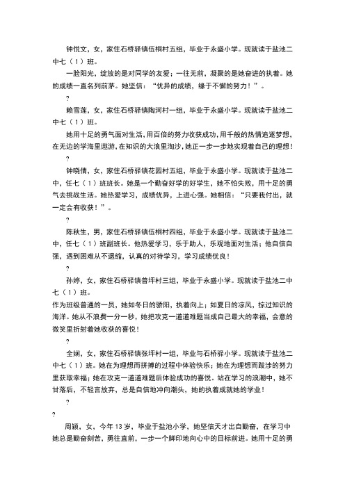 学习标兵 颁奖词