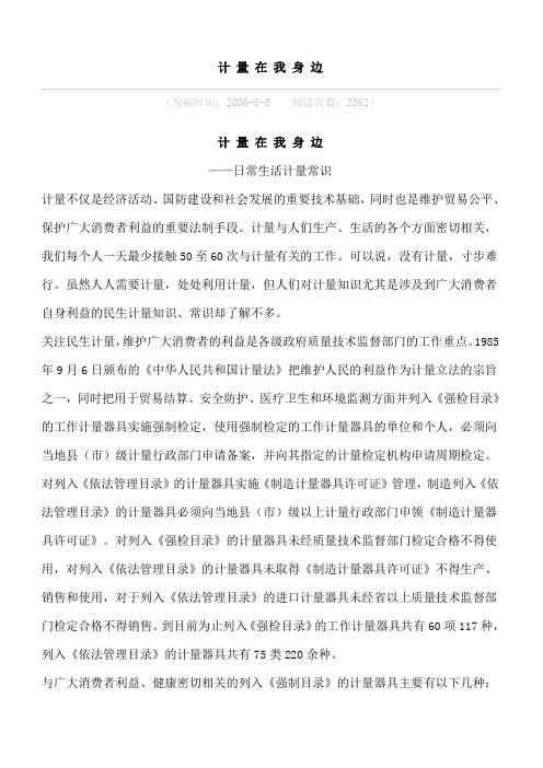 多参数监护仪各参数的检测方法