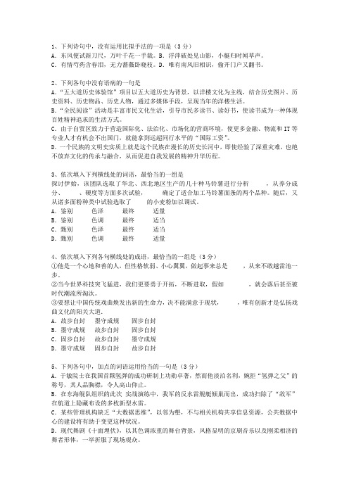 2024辽宁省高考语文试题及详细答案试题及答案