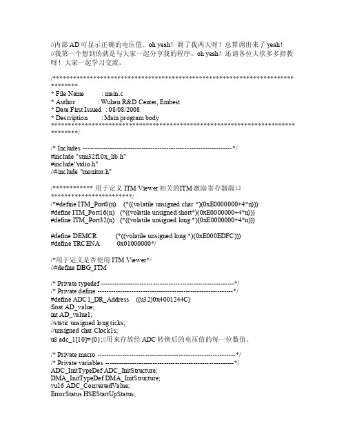 STM32内部AD采样实现简易电压表（同时显示直流电压波形）