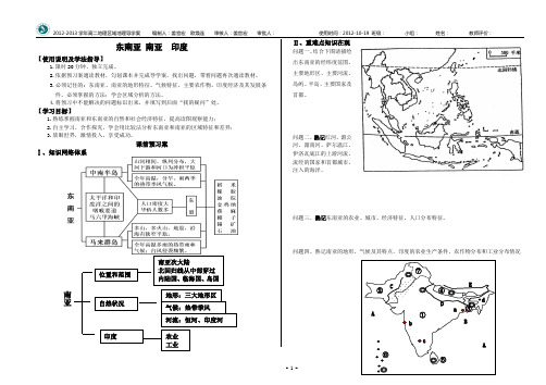 东南亚