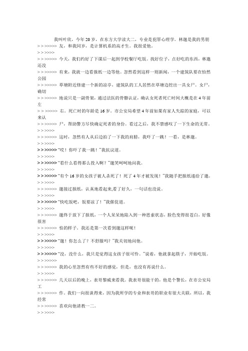 另类故事
