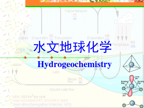 水文地球化学-形成地下水化学成分的地球化学作用