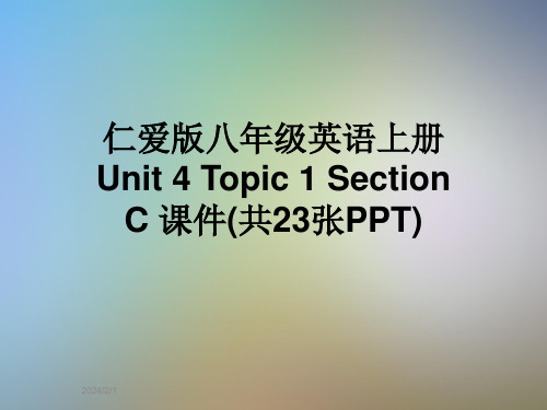 仁爱版八年级英语上册-Unit-4-Topic-1-Section-C-课件(共23张PPT)