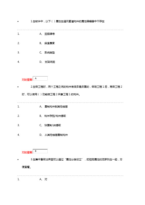 2023年广联达算量大赛题库安装