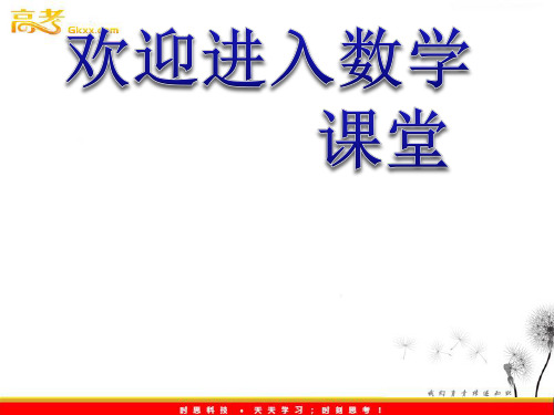 高中数学：1.1.3《导数的几何意义》课件(人教B版选修2-2) 