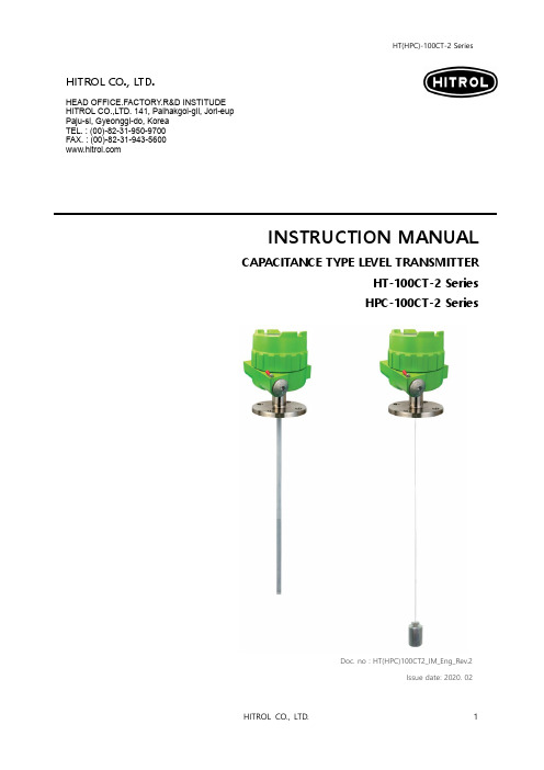 赫特尔 HPC-100CT-2系列胶囊式水位传感器说明书