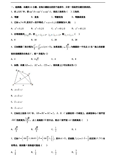 江苏省盐城市2019-2020学年新高考高一数学下学期期末达标检测试题